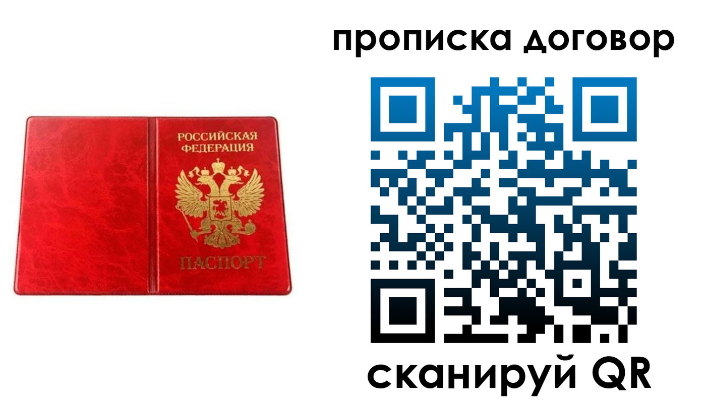 временная регистрация адрес в Цивильске