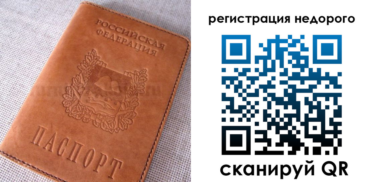 прописка от собственника в Цивильске