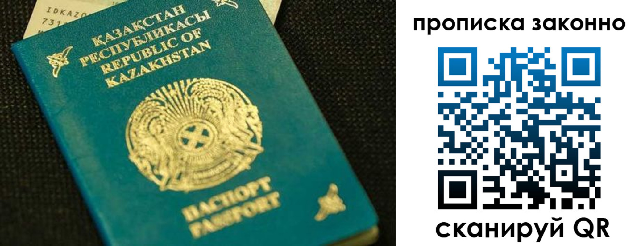временная регистрация недорого в Цивильске