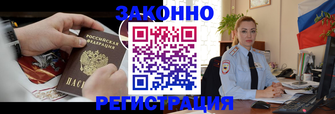 прописка в Цивильске