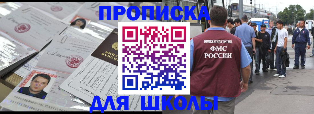 прописка 2025 в Цивильске