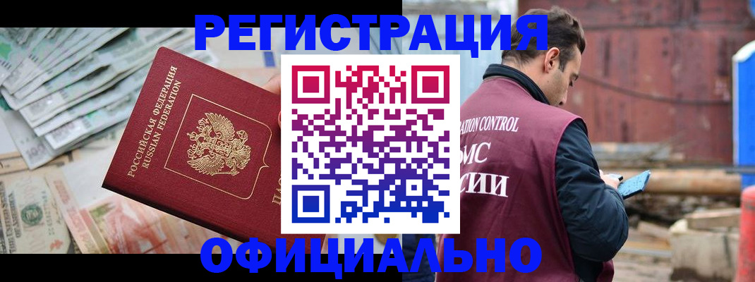 прописка иностранных граждан в Цивильске
