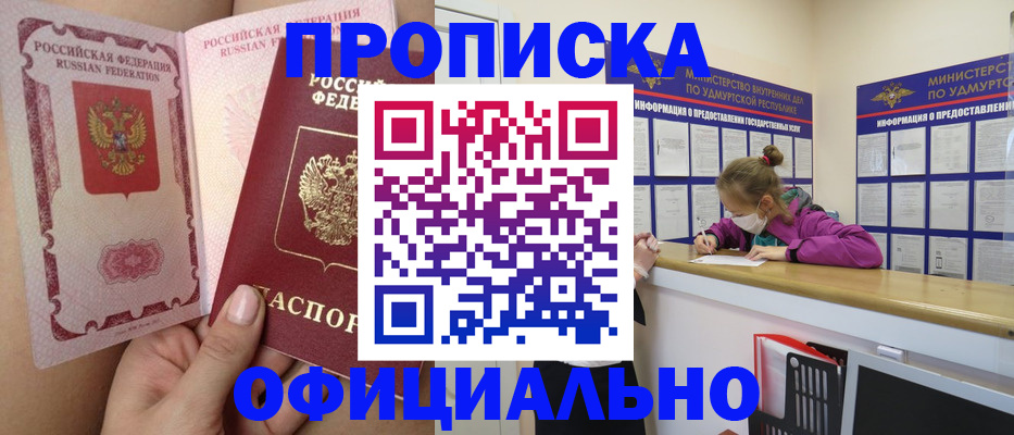 временная регистрация гарантия в Цивильске