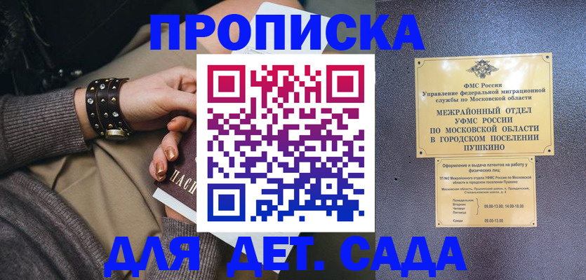 временная регистрация в Цивильске