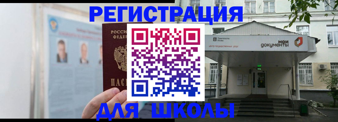 временная регистрация купить в Цивильске