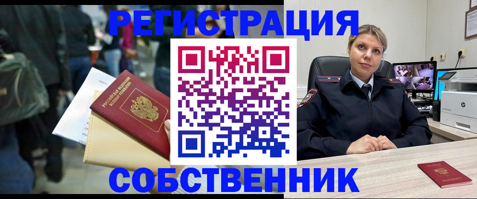 временная регистрация надежно в Цивильске