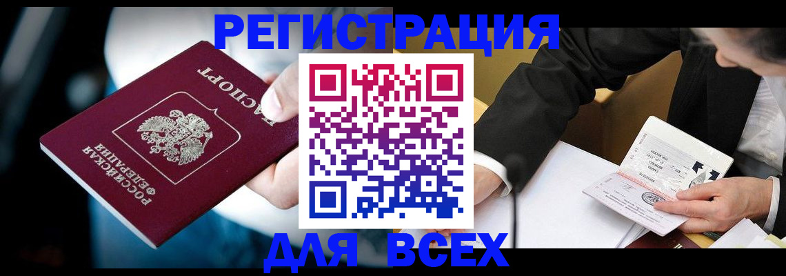 временная регистрация собственник в Цивильске