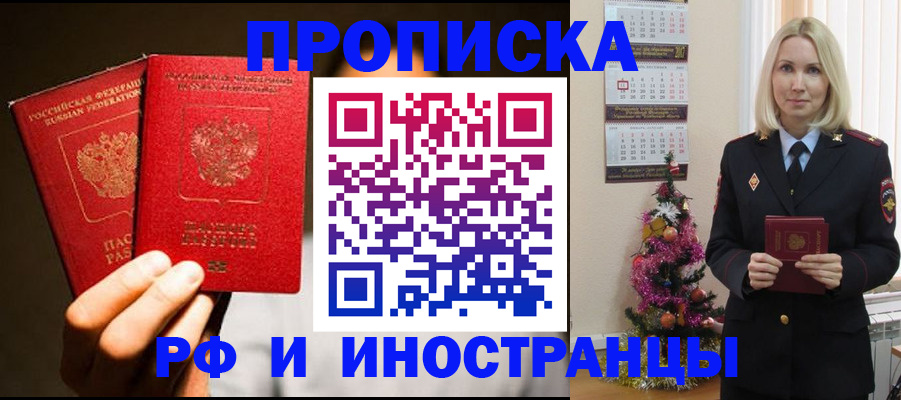 прописка гарантия в Цивильске