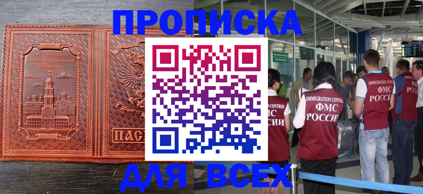 временная регистрация надежно в Цивильске