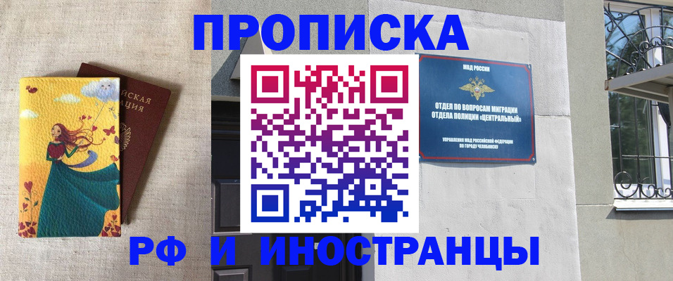 временная регистрация для всех в Цивильске
