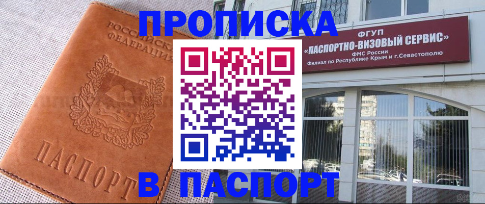 временная регистрация для школы в Цивильске